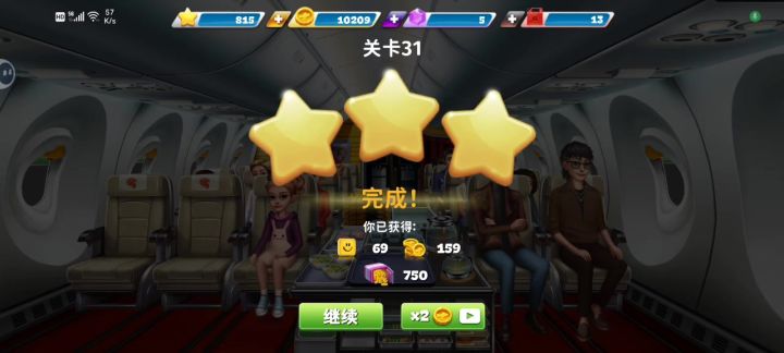 新加坡31关,点不动了!截图
