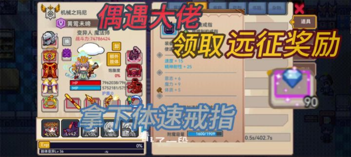从零开始的伊洛纳冒险——偶遇大佬截图