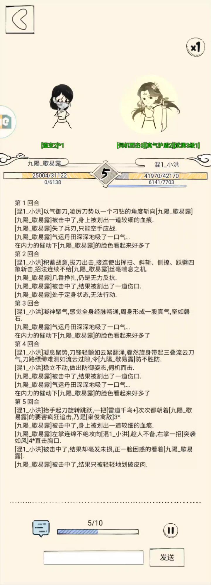 绣春刀测试2截图