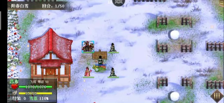 三国志吕布传 癸卯年阳春白雪v群版截图
