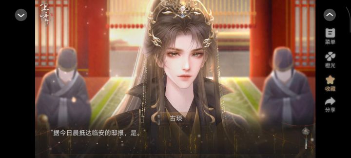 10.21卫情 剧情分享#橙光#@橙光截图