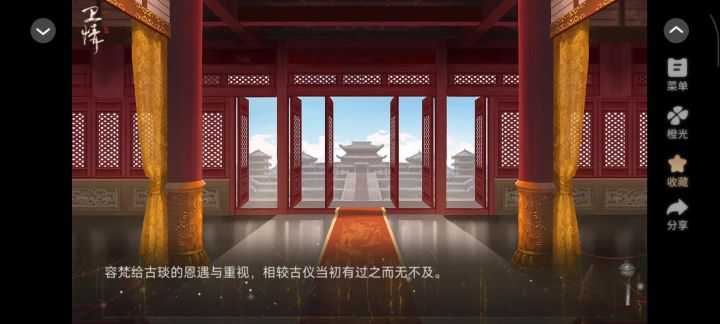 10.22卫情 剧情分享#橙光#@橙光截图