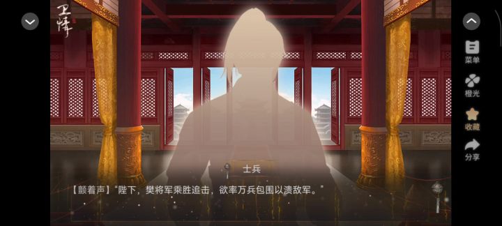 10.24卫情 剧情分享#橙光#@橙光截图