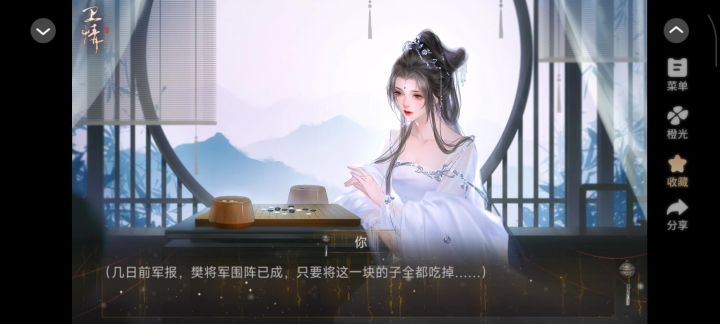 10.26卫情 剧情分享#橙光#@橙光截图