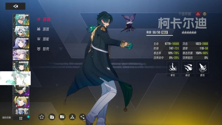 火男攻略解说截图