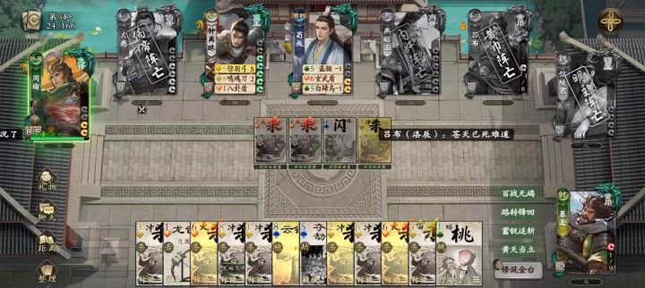 路转锋回!1V6极限翻盘截图