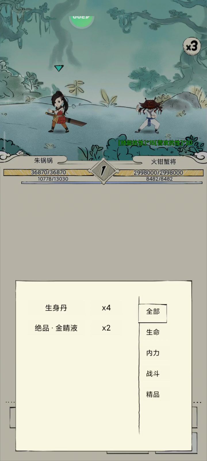 秀春刀:我剑也未尝不利😡截图
