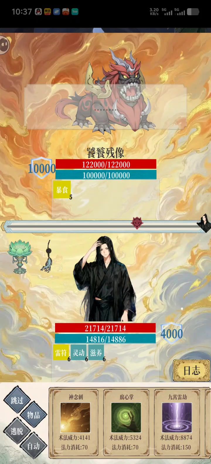 最新打三boss攻略截图