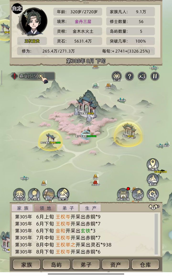为什么上交弟子那没有截图