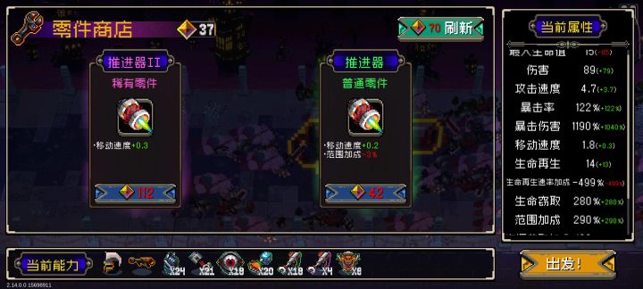 无敌!截图