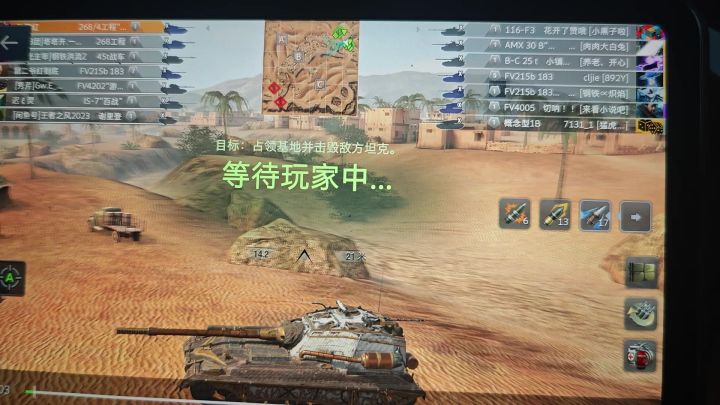 有趣的东西截图