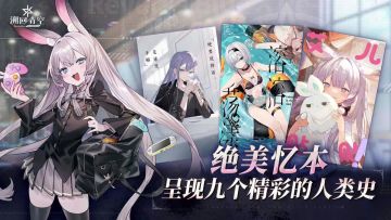 溯回青空丨公测丨日系动漫剧情角色扮演