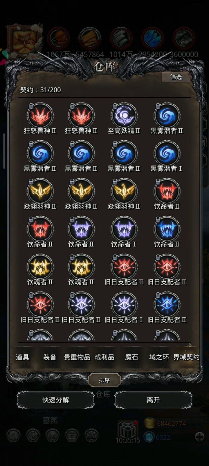 我是什么力量魅魔吗?截图