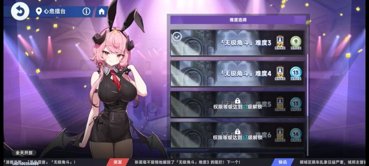 花原风队刷无极角斗4截图