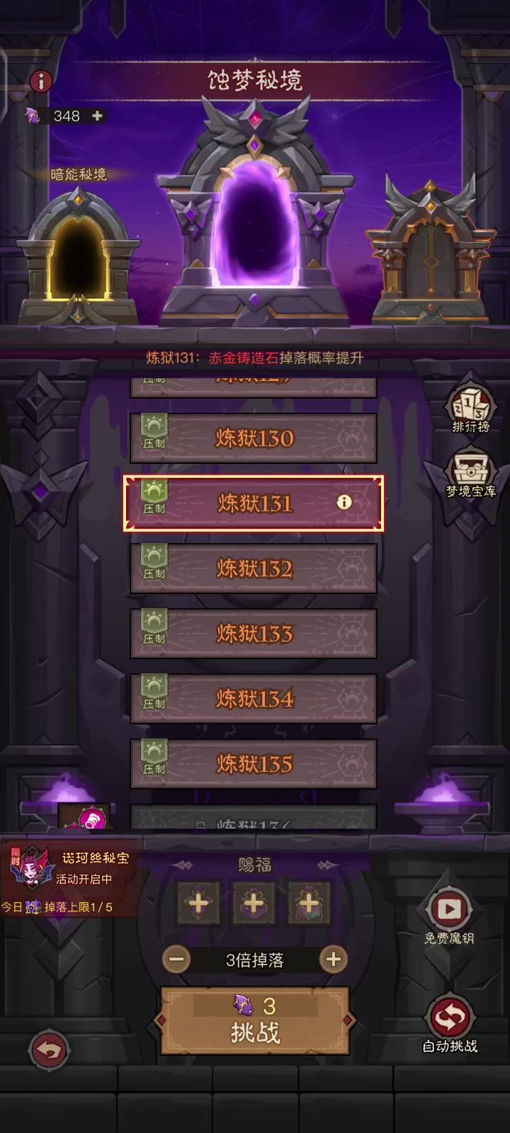 更新之后连前几个都打不过了截图