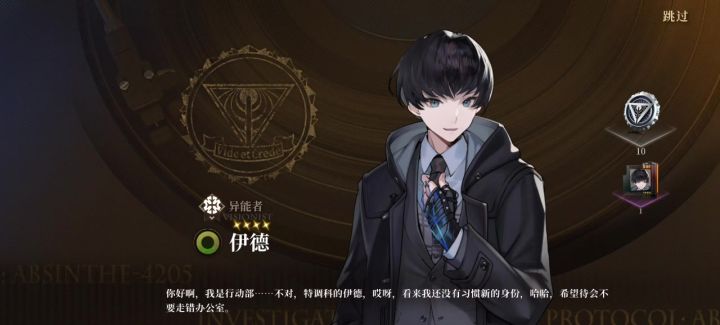 十连抽俩传说卡牌截图