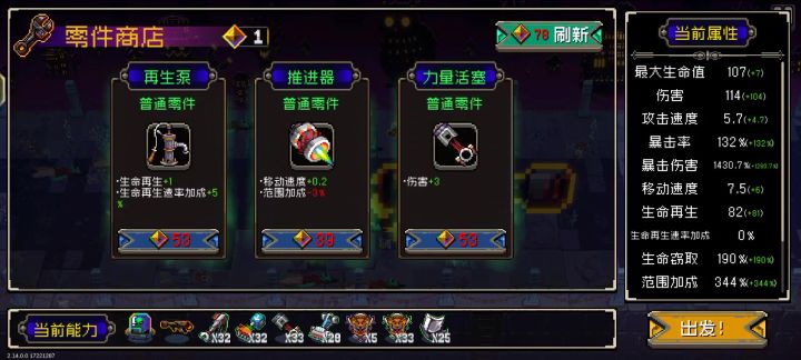 前进四!截图