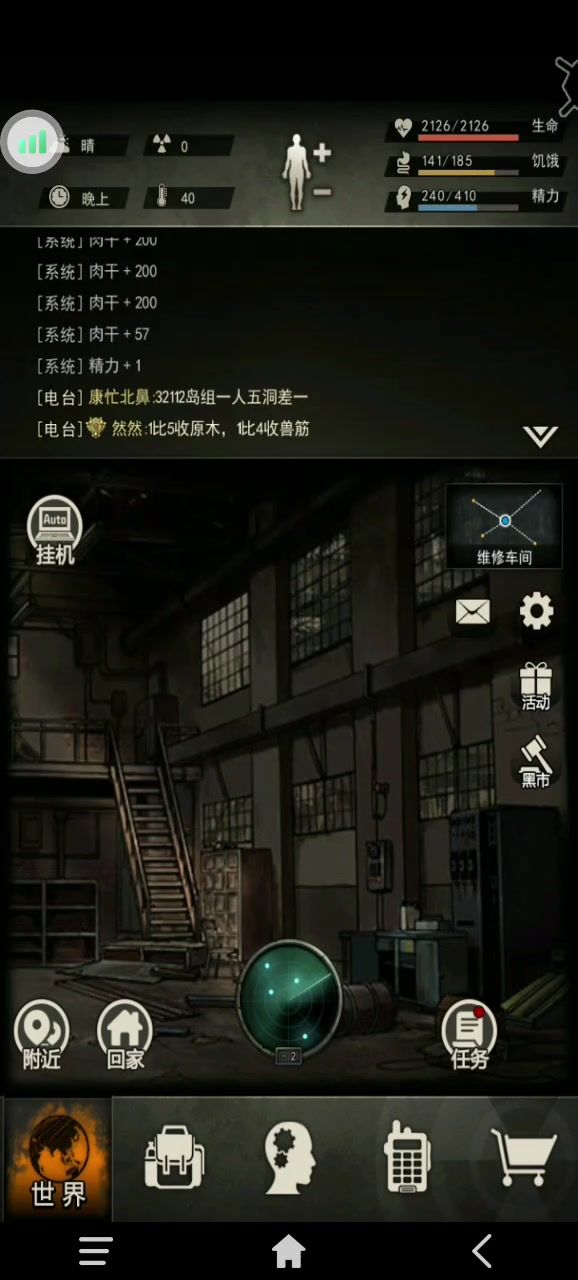 卡图跑图省精截图