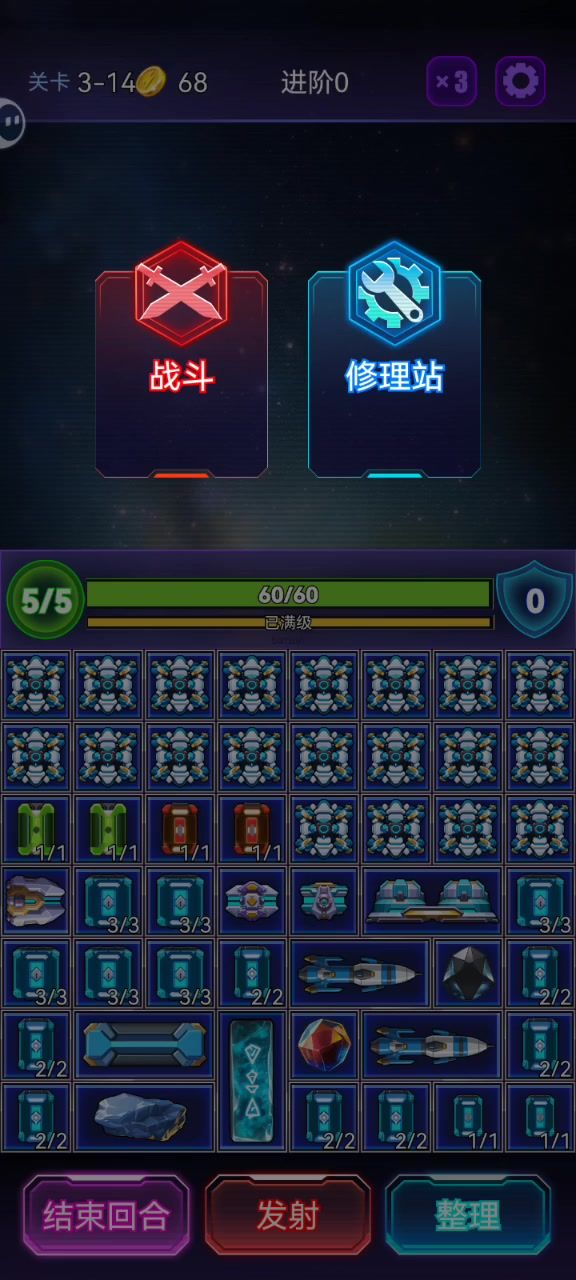 太空发现一个雷伊截图