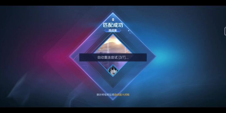 扫码王者荣耀截图