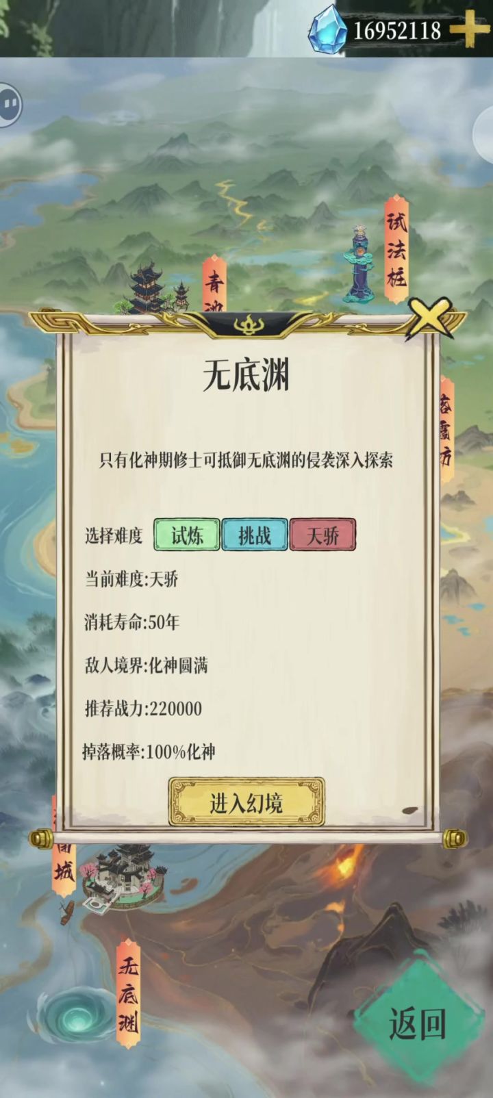 天骄三boss截图
