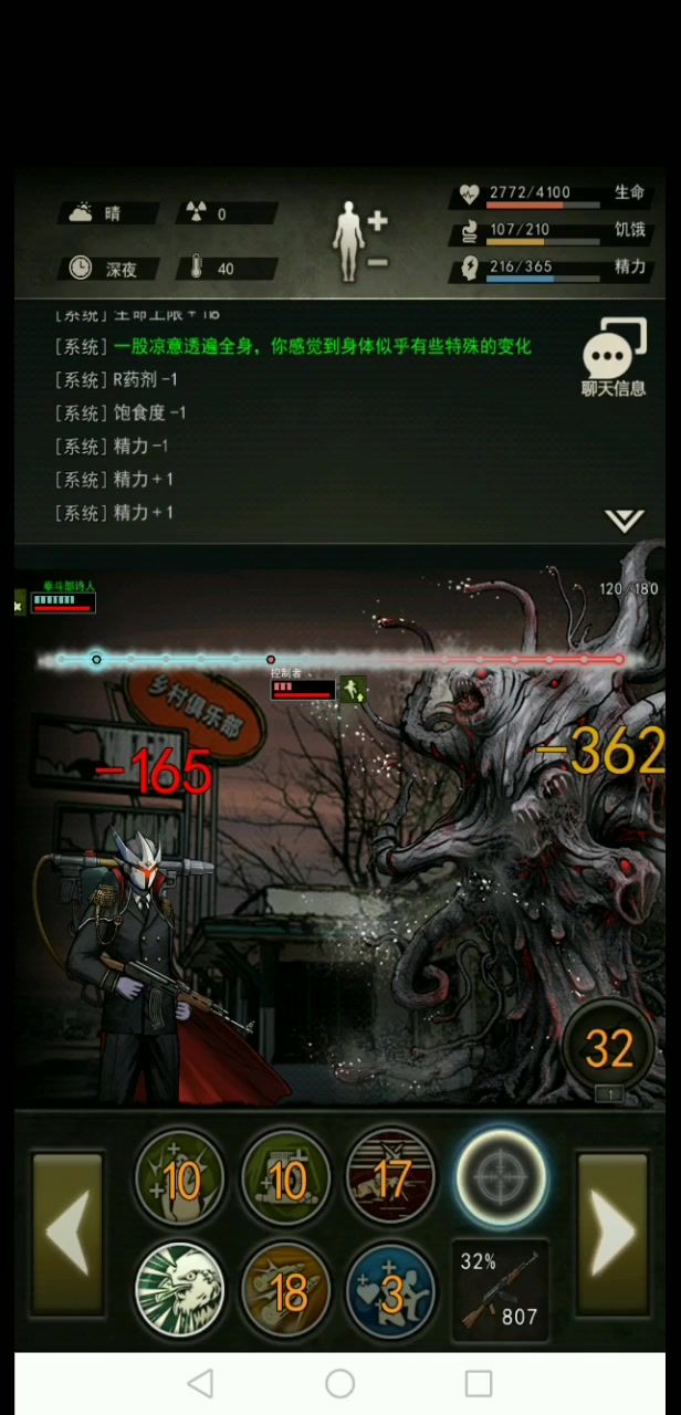 能看完不红温的是这个 1截图