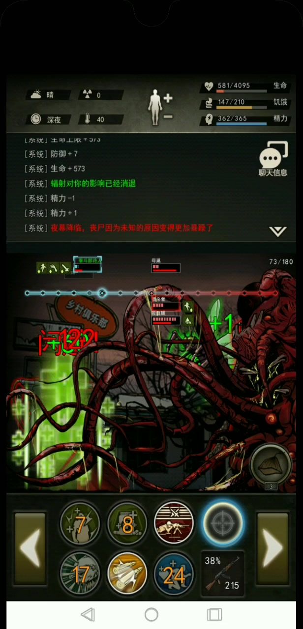 看完不红温是这个 2截图