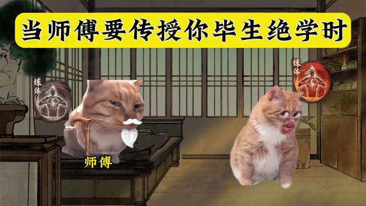 老东西终于把焚诀交出来了!截图