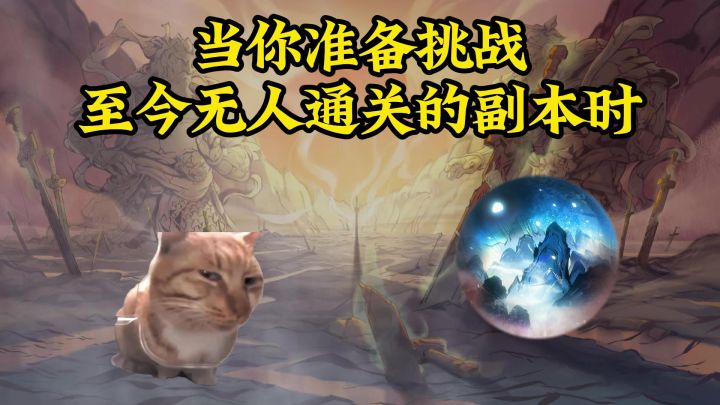 没想到副本的boss竟然是师傅~截图