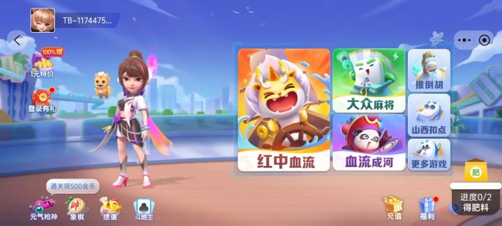 JJ麻将截图