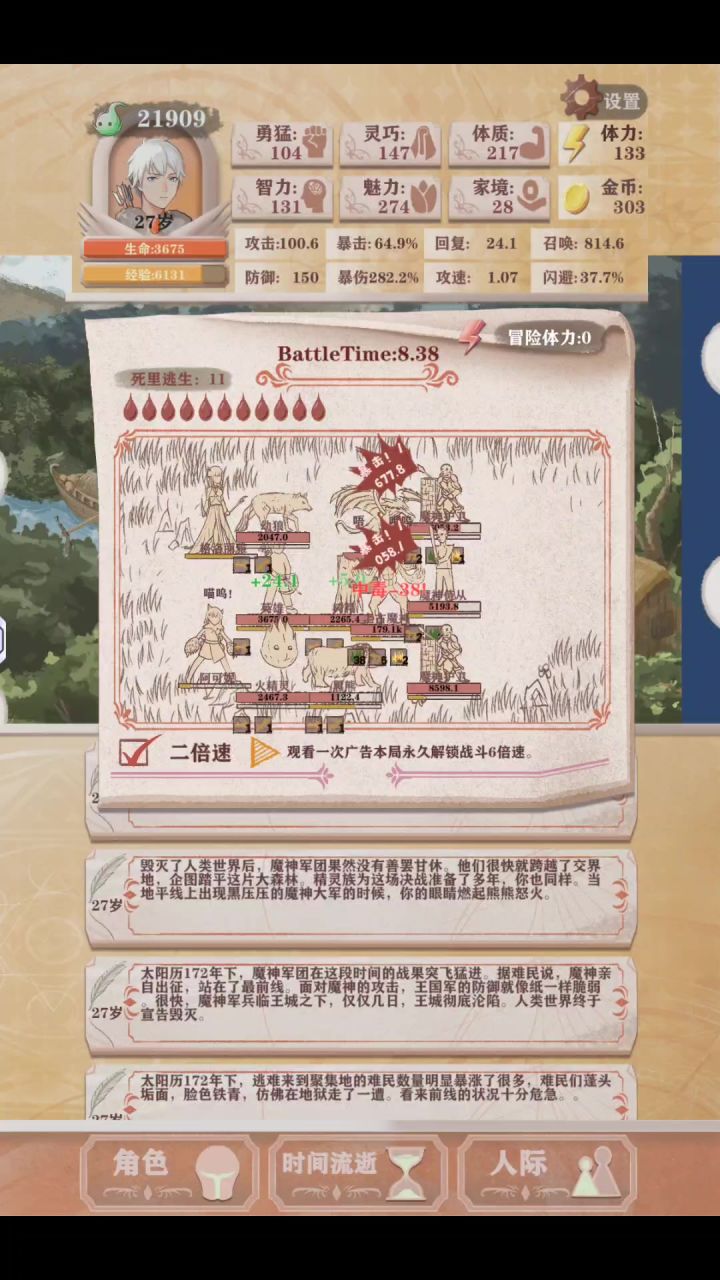 残11召唤艰难通关截图
