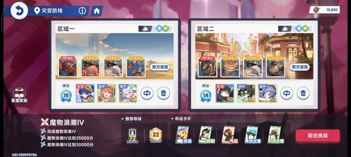 花原风队打灾变防线困难魔物浪潮四截图