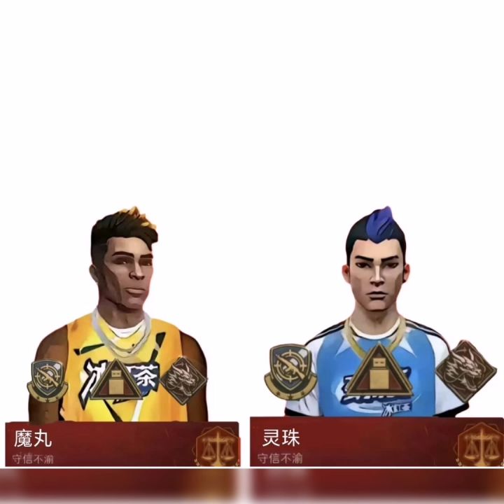 依旧灵珠魔丸截图