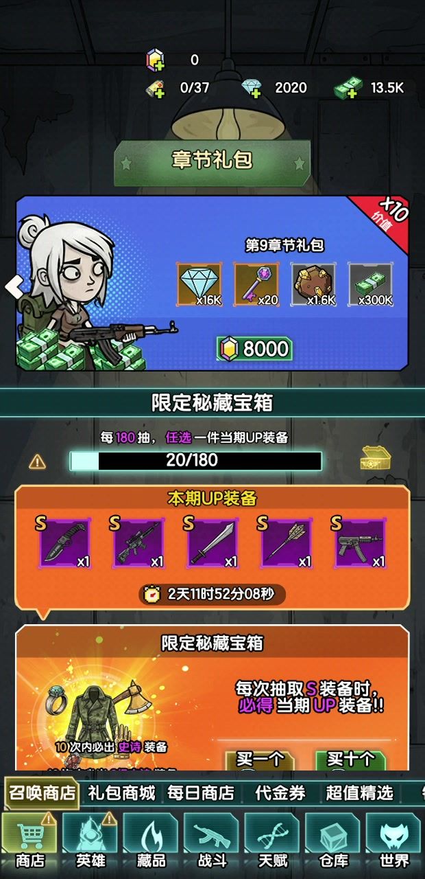新区,怎么战力这么难升啊截图