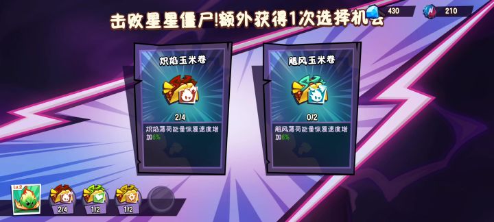 薄荷无冷却?截图