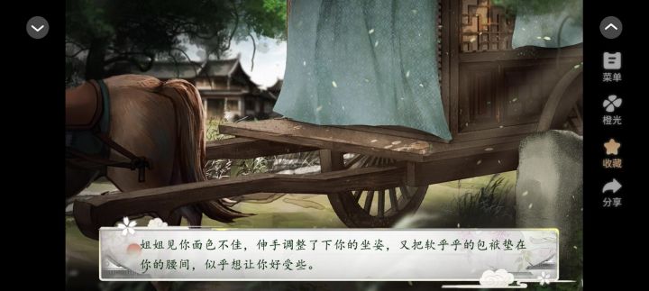10.22花间沽酒截图