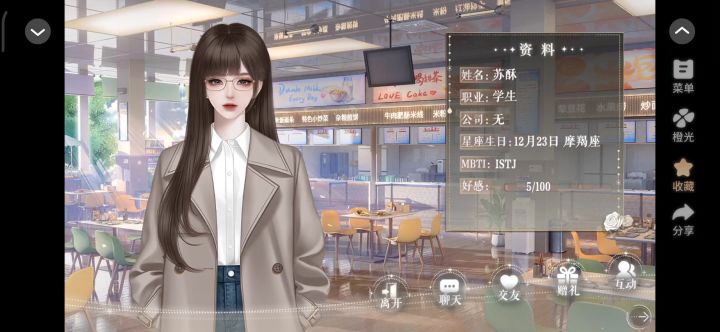 闪闪大明星2截图