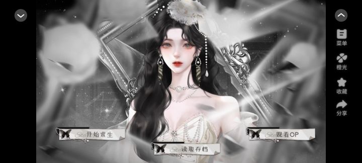 橙光游戏《公路求生》截图