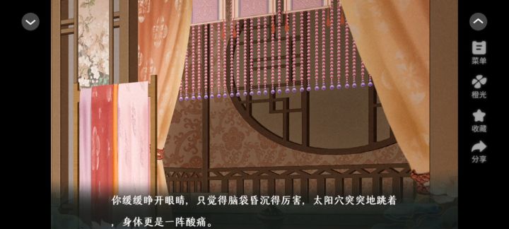 烟波江上截图