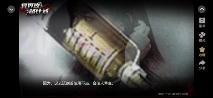 10.22异界攻略计划截图