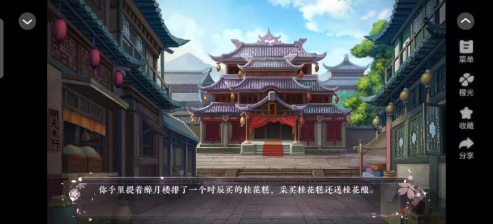 长公主在上23截图
