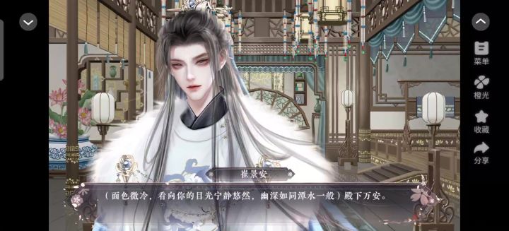 长公主在上24截图