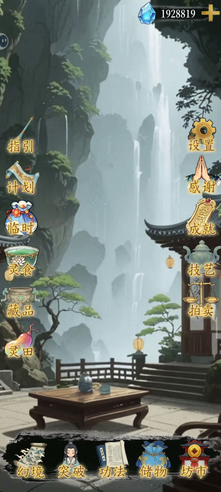 新本过图截图