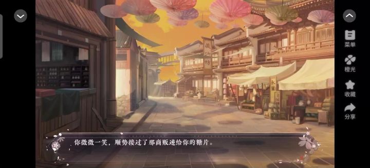 长公主在上23截图
