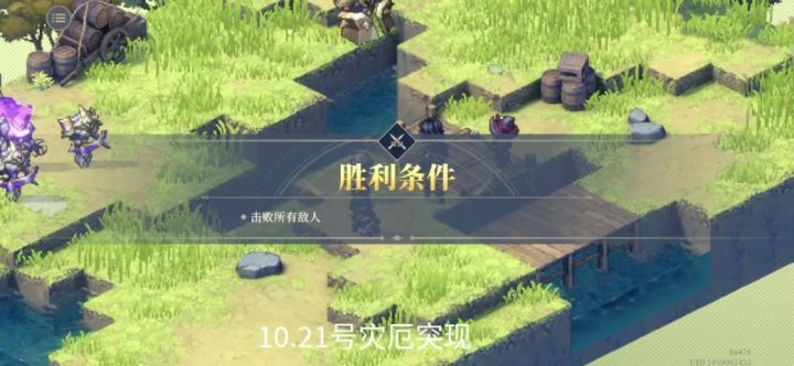 灾厄突现截图