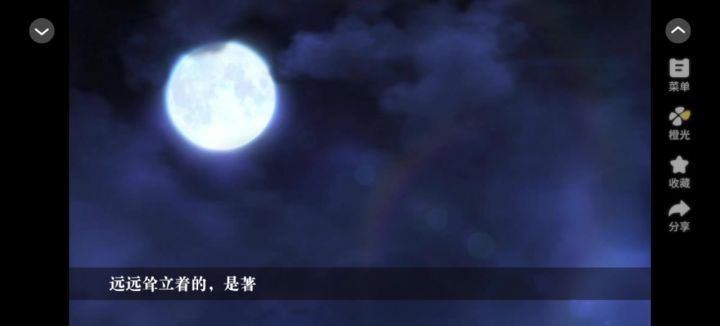 海王修仙手册截图