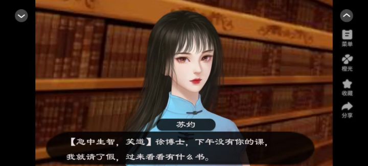 橙光<赤焰倾城2截图