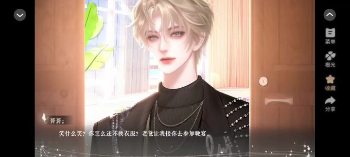闪闪大明星截图