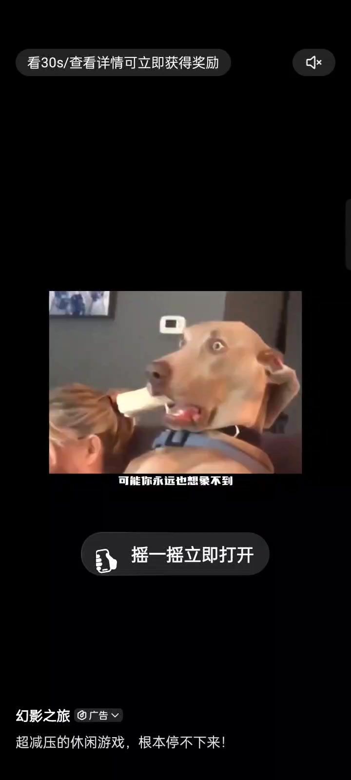 跳舞的线广告这个根本退不掉截图