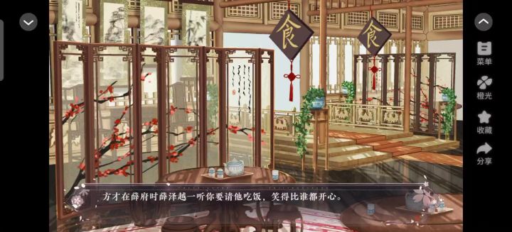 长公主在上25截图